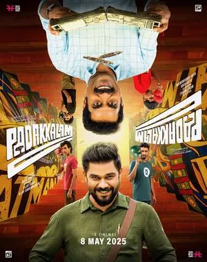 Padakkalam 2025 Hindi Dual Audio WEB-DL 720p - 480p - 1080p